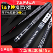 日本进口碳素短节28调手竿3.6 4.5 6. 7.2米超轻超硬溪流竿钓鱼竿