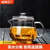 玻璃泡茶壶茶水分离茶杯，耐高温加厚茶具套装家用水壶单壶煮茶壶器