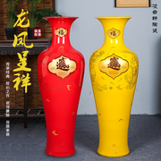 景德镇陶瓷器落地大花瓶，红黄色插花摆件客厅玄关，中式居家装饰开业