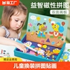 儿童磁性换装拼图贴画益智玩具，2-3-6岁女孩宝宝早教，磁力贴数字