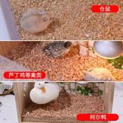芦丁鸡发酵床垫料分解幼小鸡鸭鹅鸟兔鹌鹑仓鼠窝宠物木屑锯沫