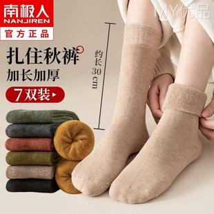 长筒袜子女秋冬季中筒纯棉加绒加厚款月子保暖毛圈毛巾高筒袜冬天