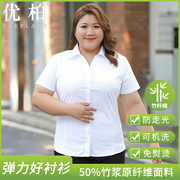白衬衫女大码短袖胖mm200斤夏季2024职业正装，工作服显瘦衬衣