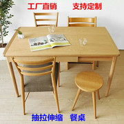 实木白橡木伸缩餐桌北欧现代简约长方形可变形黑胡桃木抽拉吃饭桌