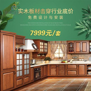 北京实木橱柜定制红橡木，开放式整体橱柜家用厨柜，全屋定制厨房橱柜