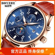 boyzhe经典男士手表全自动机械表商务夜光男，表时尚多功能机械手表