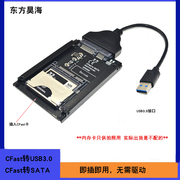 cfast读卡器usb3.0转换sata硬盘转接卡支持相机，内存卡工业存储卡