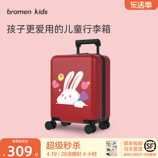 bromenkids不莱玫儿童行李箱，女孩轻便拉杆，旅行箱男孩20寸登机箱子