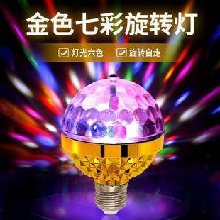 氛围炫彩灯泡2023ktv家用自动魔球蹦迪节日LED闪光七彩旋转灯