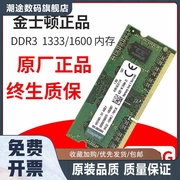 三代ddr3l4g8g1600笔记本电脑，内存条ddr3133hz
