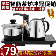 全自动上水电热烧水壶，智能功夫茶具，茶盘套装茶道电磁炉煮茶器家用