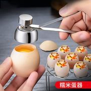 开蛋器创意打蛋器鸡蛋托糯米，蛋开口器不锈钢打蛋神器破蛋壳蒸蛋架
