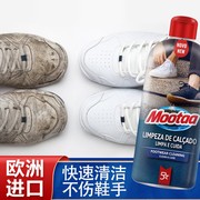 顺手买一件mootaa运动鞋干洗剂，小白鞋帆布鞋去污增白神器