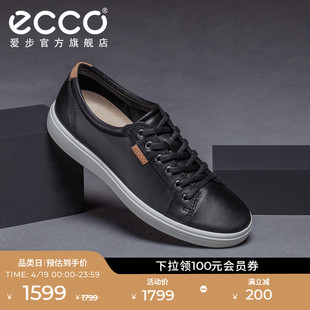 ECCO爱步真皮休闲鞋男士 鞋子男百搭潮鞋系带板鞋 柔酷7号430004