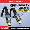 USB3.2全功能typec数据线双头雷电4/3p100w快充20Gbps高清视频iPhone15手机公对公macbook笔记本平板电脑ipad