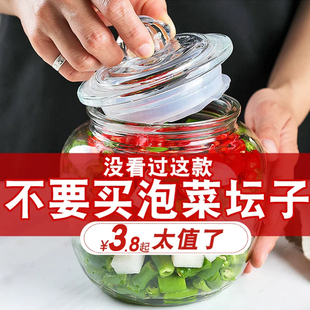 玻璃瓶密封罐腌制储物罐零食储存咸菜瓶子腌菜罐子，泡菜坛子家用