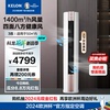 0元安装海信kelon空调立式3匹新一级(新一级)能效冷暖客厅柜机72lx