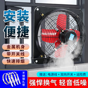 厨房窗台油烟抽风机排风扇强力10寸12寸14寸排气扇静音家用换气扇