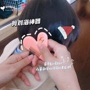 小红书剪刘海神器家用儿童女学生安全理发碎发分叉打薄梳