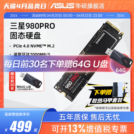 高速SSD固态硬盘