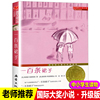 新蕾出版社一百条裙子小学生三四五六年级课外书必读老师阅读人教版国际大奖小说纽伯瑞儿童文学金奖系列国际安徒生奖畅销儿童