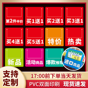 pvc磨砂货架插卡商场超市商品分类牌广告牌pop标签药店标识卡