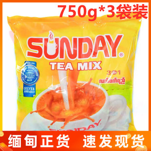 3大包装缅甸进口星期天奶茶sunday奶茶奶茶店原味速溶奶茶粉