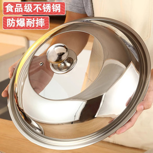 锅盖家用不锈钢炒菜锅，盖子32cm34cm单独盖子，通用透明玻璃圆型通用
