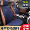 标致508l新能源专用亚麻汽车，坐垫四季通用夏季凉垫通风座垫座椅套