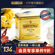 英国川宁Twinings 红茶豪门伯爵100g罐装 散茶 进口浓香茶叶