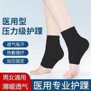 型静脉曲张弹力裤袜子男女小腿医用护士预防血栓冬季厚款器护