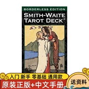 进口正版百年韦特塔罗牌无边框SmithWaite Tarot初学者伟特卡罗牌