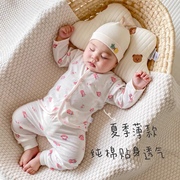 婴儿套装夏季薄款纯棉宝宝夏装打底内衣初生儿睡衣空调服家居长袖