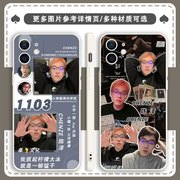 快手手机壳适用小米9陈泽6/6X/8/CC9/cc9e/MIX4/3/2/Civi2/1S/Pro/SE/iphone/VIVO/oppo/IQOO华为魅族苹果荣