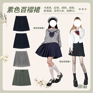 东京岁时记原创正版JK制服纯素色百褶裙灰短裙黑色半裙绀色半身裙