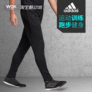 adidas阿迪达斯男裤夏季运动裤，休闲长裤针织，运动束脚收腿裤cf4316