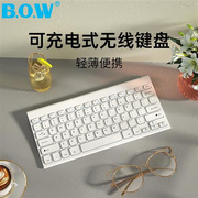 BOW无线充电键盘鼠标笔记本台式电脑办公家用静音超薄键鼠套装usb