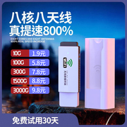 免插卡随身wifi无线移动wifi4g纯流量上网卡，不限速无线网络随身wilf通用免宽带手机电脑宿舍车载热点wifi