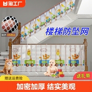 楼梯防护网儿童防坠网家用扶手安全网婴儿阳台护栏防猫防摔网简易