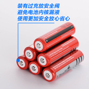 18650充电锂电池大容量3.7v强光，手电筒电池头灯多功能自行车配件