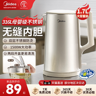 美的电热水壶家用防烫316L不锈钢内胆一体无缝加热保温一体烧水壶