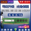 镁光8G ddr3 1600 1866 DDR3L三代台式机电脑内存条兼容4G 1333