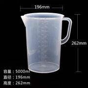 PP塑料量杯5000ml带把手刻度量杯 5L大容量带柄 过滤用塑料烧杯