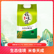 稼味佳小町米2023新米5kg吉林绿色东北大米珍珠圆粒寿司米