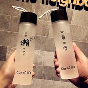 潮流韩版创意水瓶简约男士，原宿磨砂女水杯，清新玻璃杯杯子学生便携