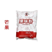 八鹤果粉奶茶原料果粉奶茶，奶茶粉果味粉芒果味1kg