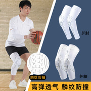 足球护膝护肘护具装备男运动篮球长款蜂窝，防撞专业膝盖防护套装