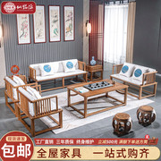 红木家具鸡翅木沙发椅组合新中式仿古客厅实木沙发简约整装小户型