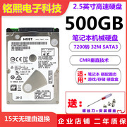 日立500g笔记本硬盘7200转32M垂直1t黑盘2.5寸电脑机械硬盘1TB