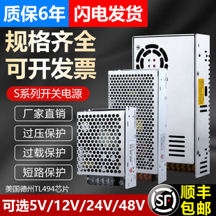 s-350w-24v15a直流开关电源，盒220v转12v变压器模块监控150w10a5v